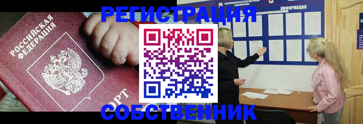 регистрация для школы в Братске