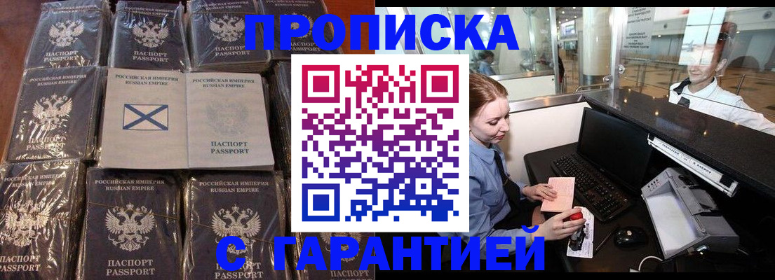 временная регистрация поиск в Братске