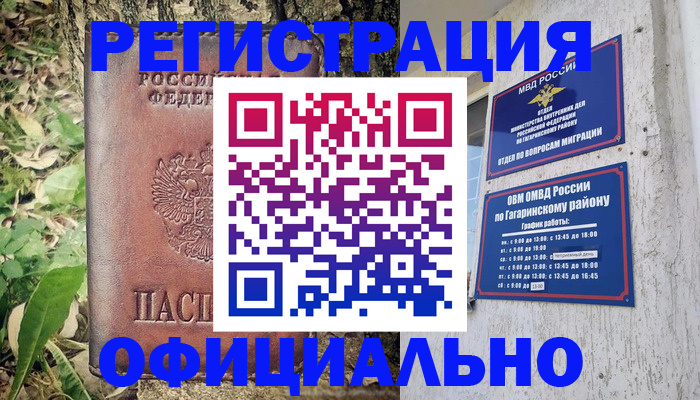 регистрация для дет. сада в Братске