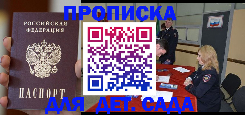 временная регистрация в Братске