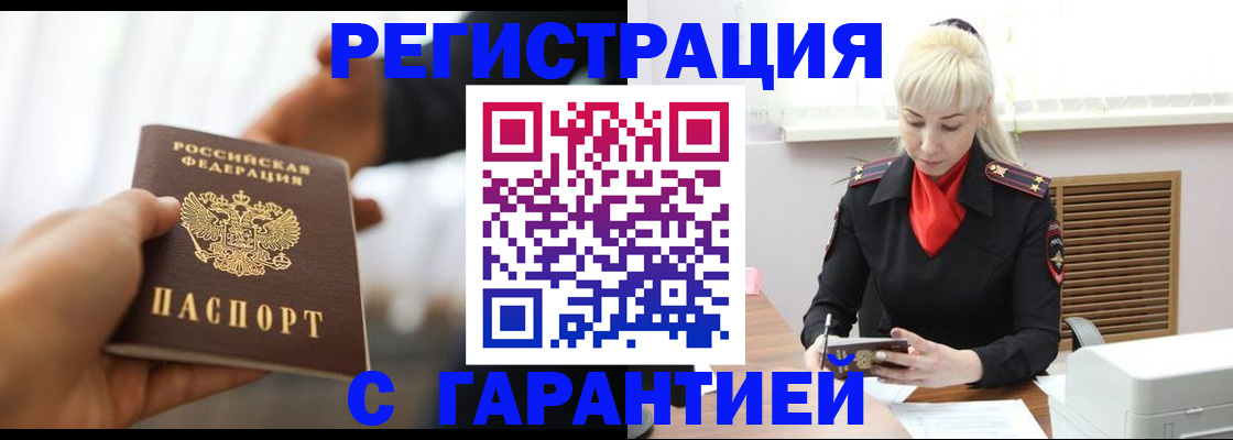 регистрация для школы в Братске